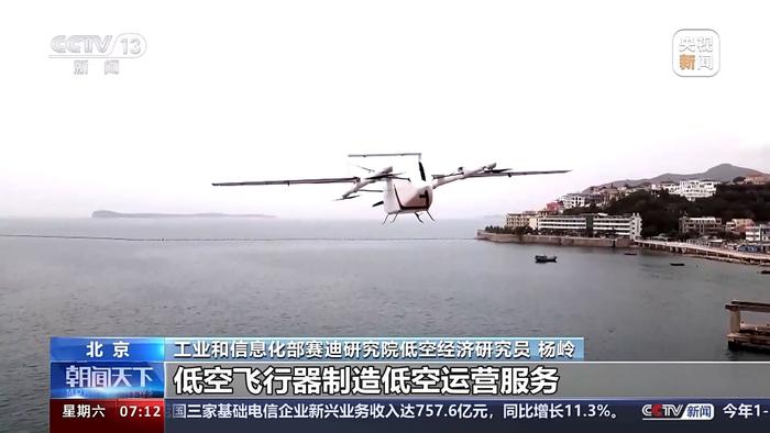 事關(guān)低空經(jīng)濟(jì)發(fā)展、人工智能技術(shù)標(biāo)準(zhǔn)……本周重要政策必看！