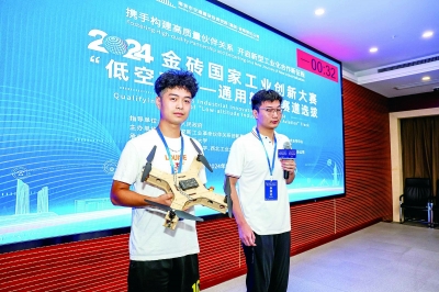 昨天，2024金磚國家工業(yè)創(chuàng)新大賽“低空產(chǎn)業(yè)—通用航空”賽道選拔賽在南京航空航天大學(xué)開賽。圖為參賽隊(duì)伍登臺展示自行設(shè)計(jì)的竹制固定翼無人機(jī)。 南京日報(bào)/紫金山新聞?dòng)浾?段仁虎 攝